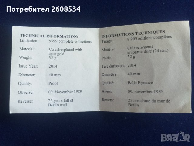 ШЕСТ КРАСИВИ ПОСРЕБРЕНИ ПЛАКЕТА - ГЕРМАНИЯ, снимка 7 - Нумизматика и бонистика - 44433286