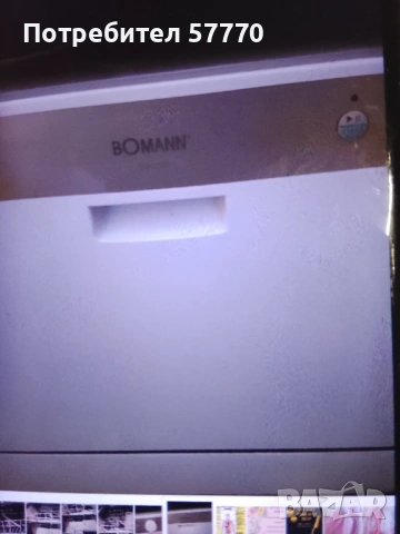 Продавам малка съдомиялна - кубче