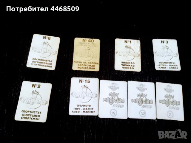 3 D карти Чипикао, снимка 4 - Колекции - 50233900