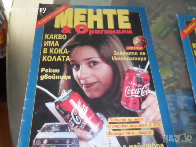 Списания "Менте и Оригинали", снимка 8 - Списания и комикси - 48876660