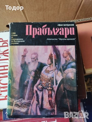 исторически митове художествена литература класика прочетни книги романи новели, снимка 5 - Други - 51784749