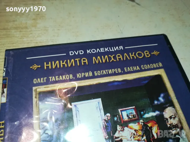 НЯКОЛКО ДНИ ОТ ЖИВОТА НА И.И.ОБЛОМОВ ДВД 0904251924, снимка 4 - DVD филми - 49830611