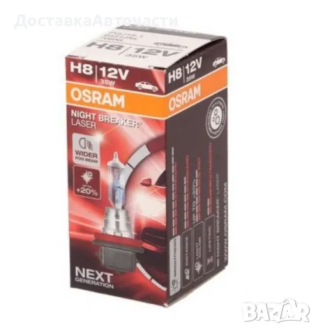 Крушка H8 Osram Night Breaker Laser 64212 NL