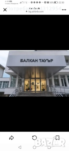  Студио за гости - топ център Габрово, снимка 9 - Стаи под наем - 48133419