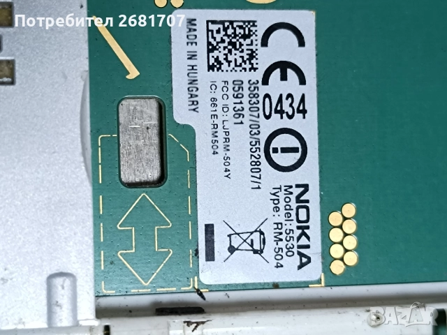 телефон Нокия 5530, снимка 4 - Nokia - 52189442