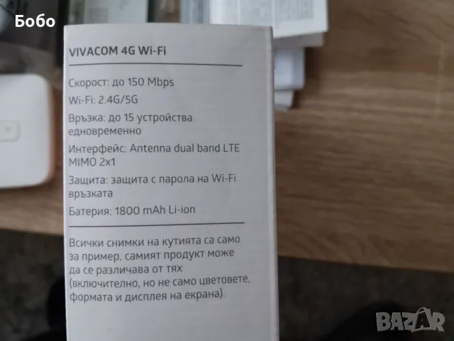Продавам два мобилни рутера  на  Vivacom MV40V1 и MV45V2, снимка 4 - Рутери - 48336622