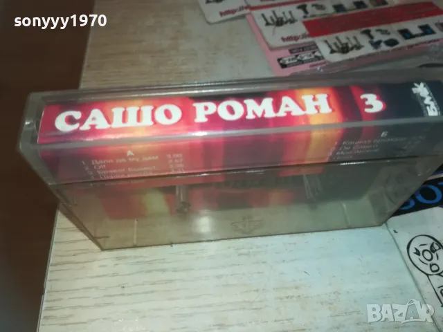 САШО РОМАН БМК-ОРИГИНАЛНА КАСЕТА 0610241115, снимка 6 - Аудио касети - 47480546