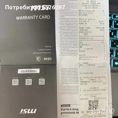MSI Thin 15/IPS 144HZ/Ryzen 5 7535HS/RTX 4060 8GB/16GB DDR5/1TB/ГАРАНЦИЯ, снимка 12 - Лаптопи за игри - 56038194