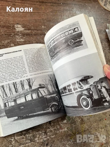 Книга за немски влакове и ретро автомобили , снимка 8 - Специализирана литература - 51012056