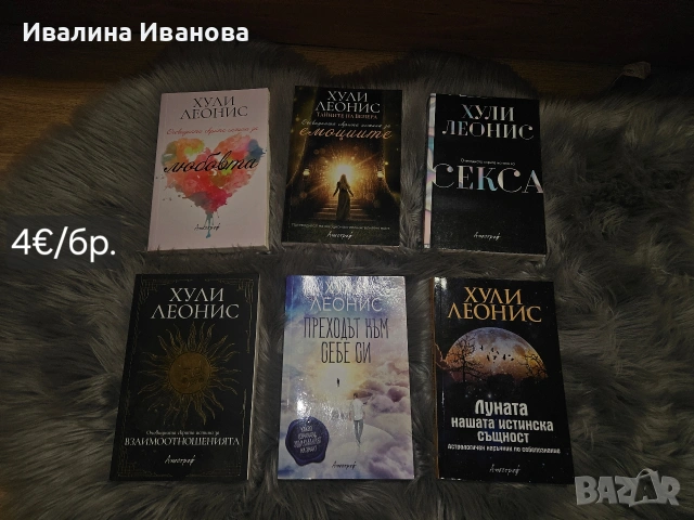 Книги, снимка 8 - Художествена литература - 54086336