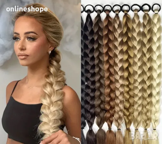 Плетена дълга опашка екстеншън с ластик за коса, синтетична коса, снимка 6 - Аксесоари за коса - 49222644