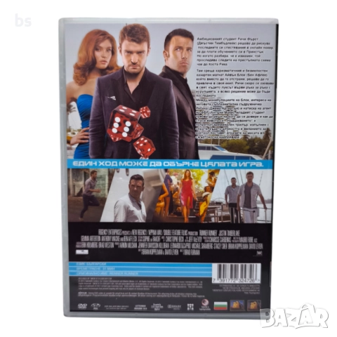 Надцакването DVD -R с Бен Афлек (бг аудио), снимка 2 - DVD филми - 51514517
