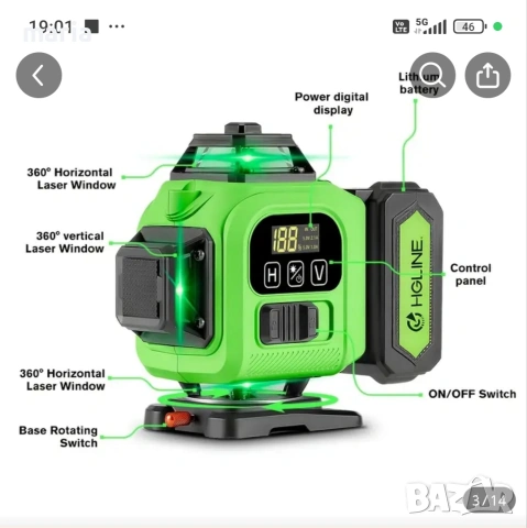 4d лазeрен нивелир+тропот в куфар, снимка 4 - Измервателни инструменти - 38480553