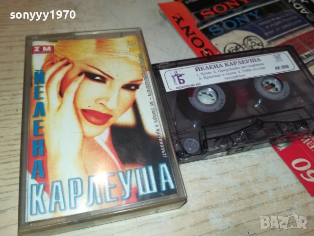 ЙЕЛЕНА КАРЛЕУША-ОРИГИНАЛНА КАСЕТА 1508250805, снимка 3 - Аудио касети - 51372124