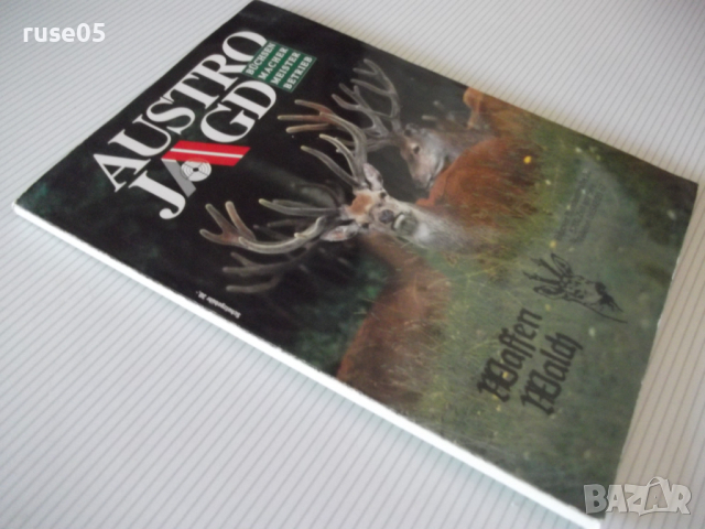 Книга "AUSTRO JAGD" - 144 стр., снимка 8 - Енциклопедии, справочници - 36512913