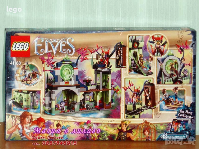 Продавам лего LEGO Elves 41182 41188 41191, снимка 4 - Конструктори - 48182828