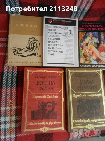 книги от 0 до 2€ и две книги, подвързани заедно Едгар Алан По и Марчело Вентури