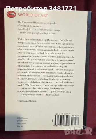 The Thames and Hudson Encyclopedia of the Italian Renaissance, снимка 17 - История, политика и общество - 55817532