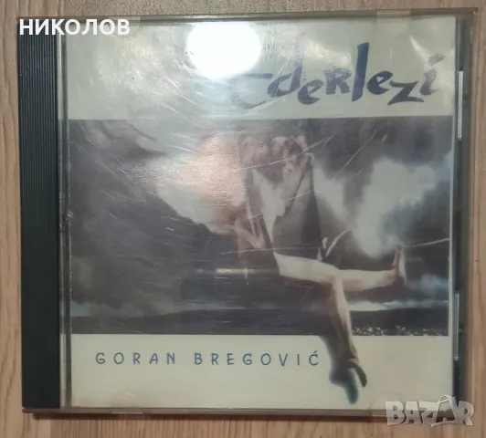 ГОРАН БРЕГОВИЧ 