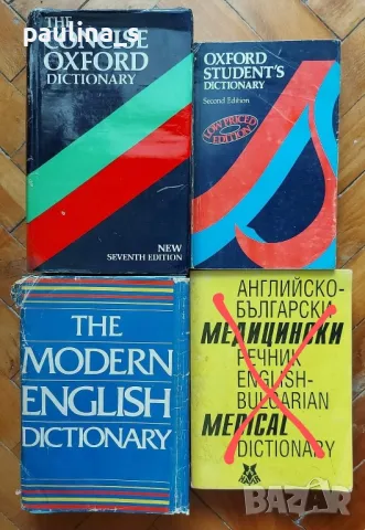 Речници "Oxford", "Webster's" New college dictionary и Англо-български медицински речник