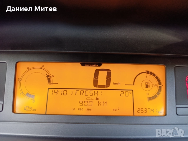 Продавам Citroen C4 Picasso, снимка 5 - Автомобили и джипове - 52246850