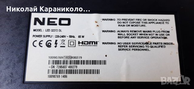 Продавам  стойка за телевизор NEO LED32272 DL , снимка 2 - Телевизори - 30949461