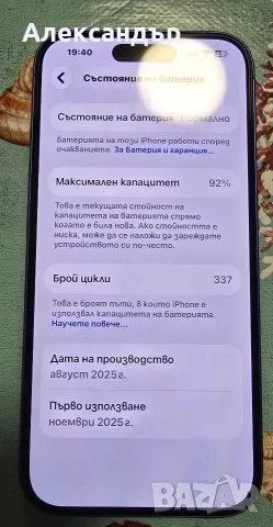 Айфон 16 128 гб., снимка 4 - Apple iPhone - 56442903