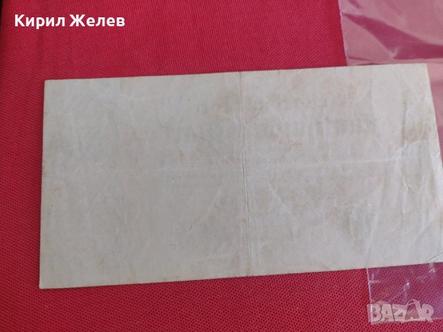 Райх банкнота 1922г. Стара рядка уникат за колекционери 28222, снимка 7 - Нумизматика и бонистика - 37142918