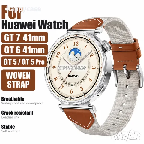 18 mm NYLON LEATHER каишка за Huawei Watch 6 Pro 43mm / Watch 6 42mm / Watch 5 42mm