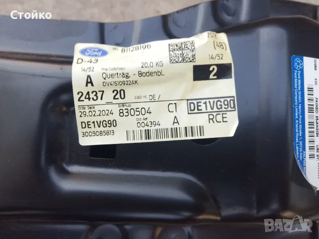Предна греда и маска(очиларка) за Ford Kuga mk2, снимка 4 - Части - 55941419