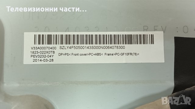 Toshiba 32L2433D със счупен екран-UE-3840-1U/TMT YA-4A 1 94V-0/V33A0007040 1823-022X0TB PEV3232-04Y, снимка 4 - Части и Платки - 38549965