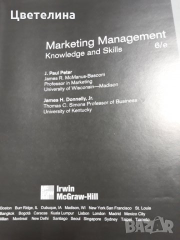 Strategic marketing management ; Marketing management;Marketing builder ; Marketing , снимка 5 - Специализирана литература - 31814371