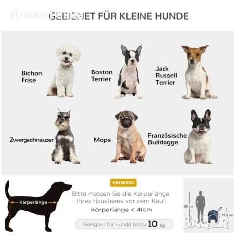 PawHut Кучешка количка/бъги, сгъваема, до 10 кг, снимка 2 - За кучета - 54166110