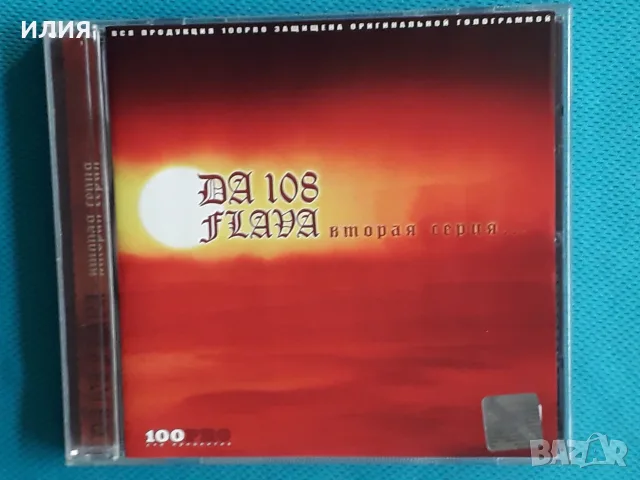 Руски Дискове - Част - 11, снимка 2 - CD дискове - 55753681