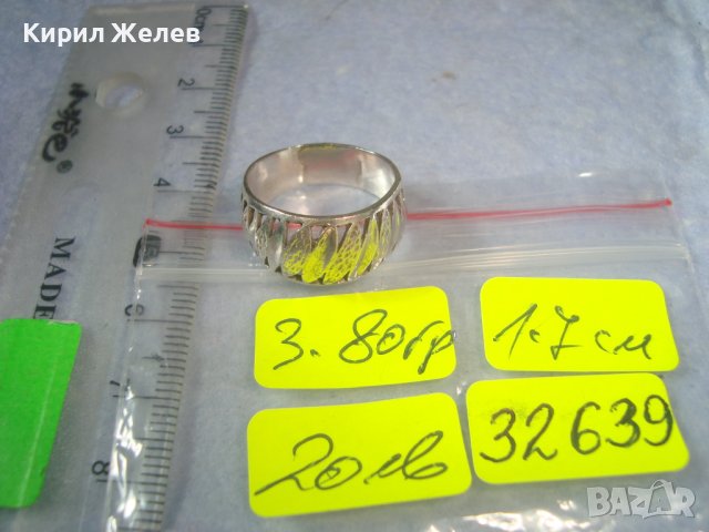 СТИЛЕН СРЕБЪРЕН АРТ ПРЪСТЕН СРЕБРО 925 АЖУРНА РЪЧНА МАЙСТОРСКА ИЗРАБОТКА 32639, снимка 4 - Пръстени - 38374149