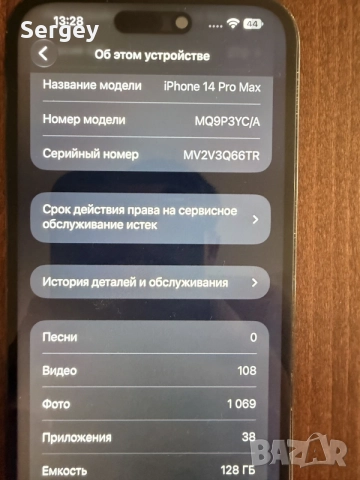 IPhone 14 pro max 128 всичкото работи само за Пловдив, снимка 3 - Apple iPhone - 55899106