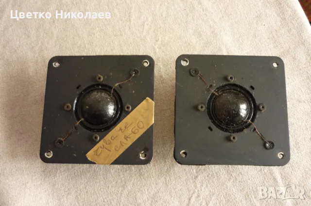 BRAUN  средночестотни