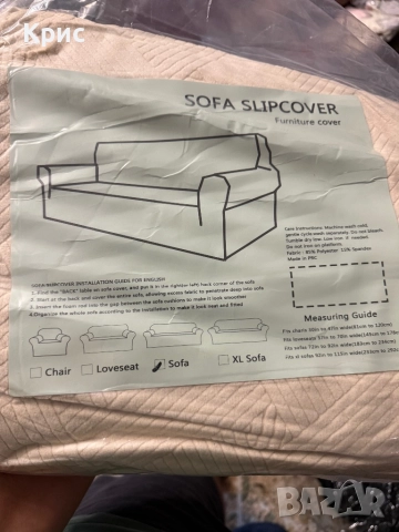 Калъфи за триместен диван в два варианта., снимка 13 - Дивани и мека мебел - 52837661