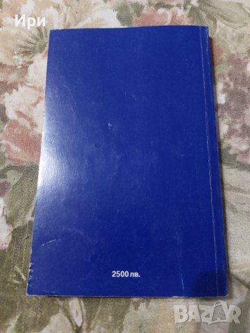 Ръководство за ученика по литература 7 клас, снимка 2 - Учебници, учебни тетрадки - 38098631