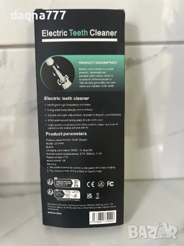 Висококачествен почистващ апарат за зъбна плака домашна употреба и четка за зъби комплект, снимка 4 - Други - 52253394