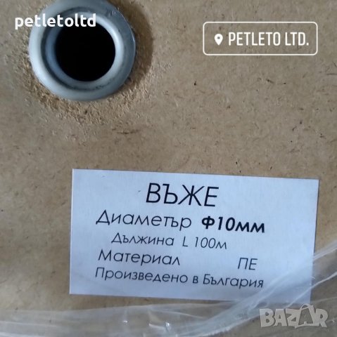 Въжета полиестер от ф 3 до ф 18 за обща употреба - цените са посочени в текста, снимка 5 - Други инструменти - 19725016