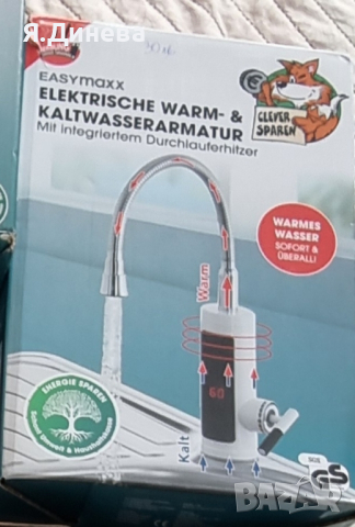 Немски смесители за мивка 3600w, снимка 1 - Други - 44819151