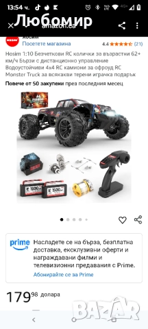 Hosim 1:10 Безчеткова дистанционно управляема кола, бърза 62+ км/ч RC кола, офроуд, 4WD  , снимка 2 - Коли, камиони, мотори, писти - 52087069