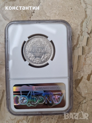 2 лева 1882г AU details, снимка 2 - Нумизматика и бонистика - 52670006