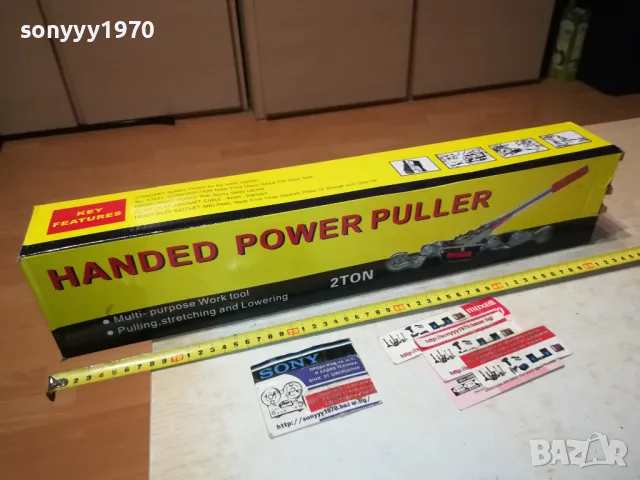 лебедка тресчотка 2 тона ръчна 1212241557, снимка 7 - Други инструменти - 48322269