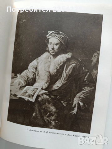 Богове, гробници и учени, снимка 4 - Специализирана литература - 54016583