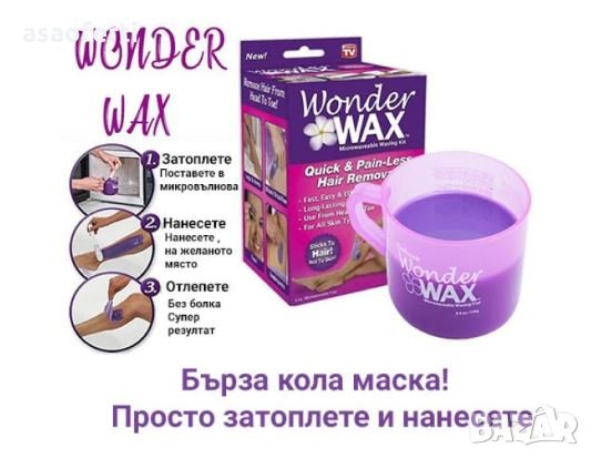 Комплект кола маска за микровълнова фурна Wonder WAX, снимка 4 - Епилатори - 31991299