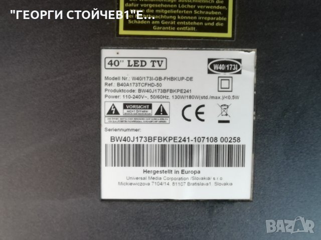 BLAUPUNKT  W40-173I-GB-FHBKUP-DE    СЪС СЧУПЕН ДИСПЛЕЙ, снимка 2 - Части и Платки - 30440384
