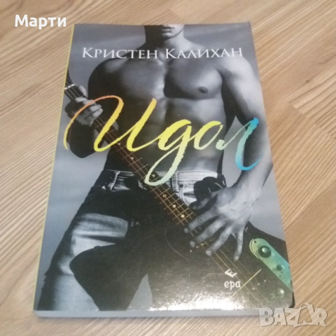 Идол-Кристен Калихан 