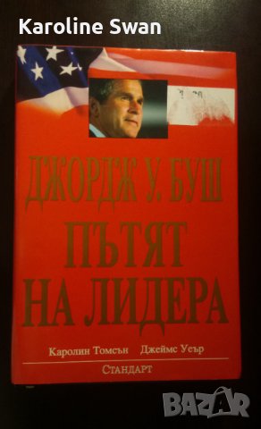 Джордж У. Буш - Пътят на Лидера, снимка 1